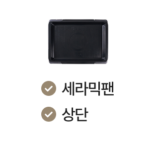 PC_세라믹팬_상단_312_288.jpg