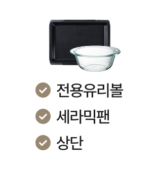 요리팁_전용유리볼_세라믹팬상단_PC.jpg