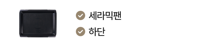 MO_세라믹팬_하단_636_152.jpg