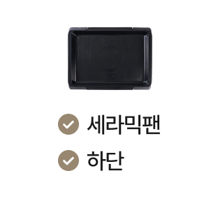 PC_세라믹팬_하단_312_288.jpg